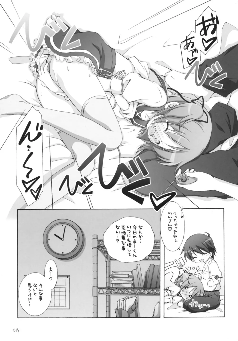 AA+ Page.16