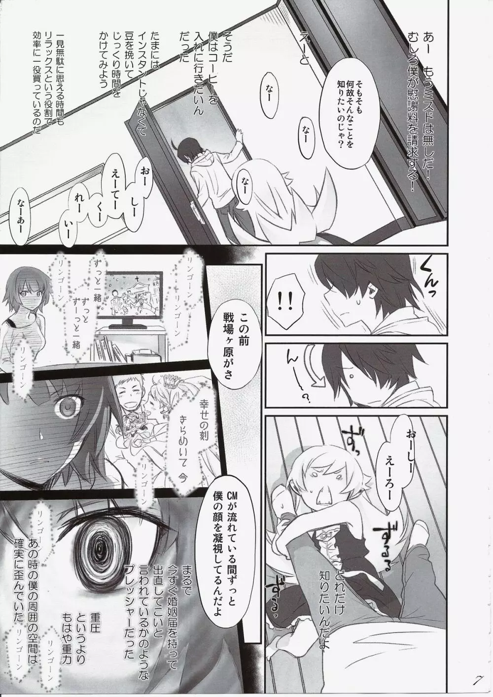 しのぶブライダル +ペーパー4P Page.6