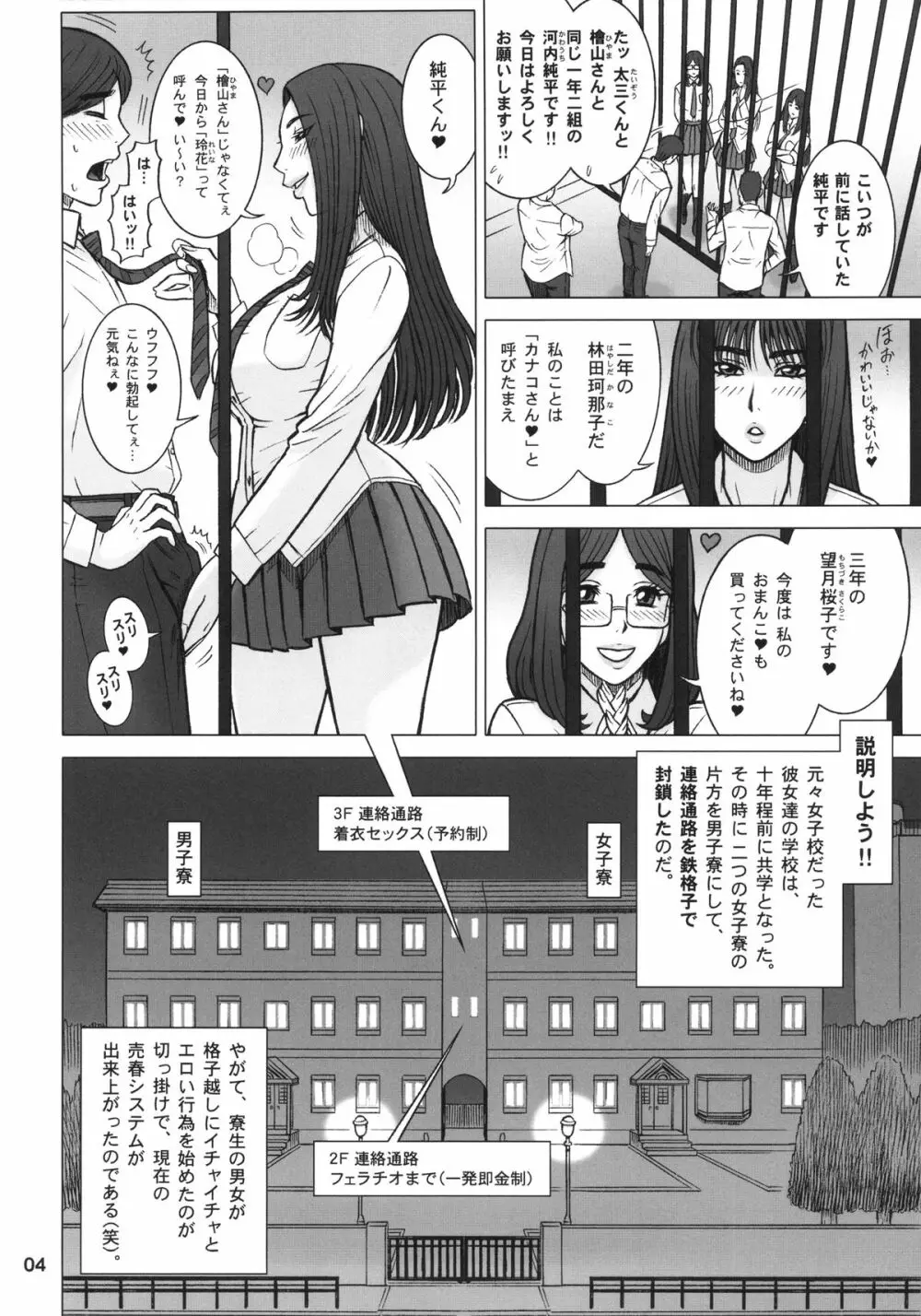 32回転 オリアナ Page.3