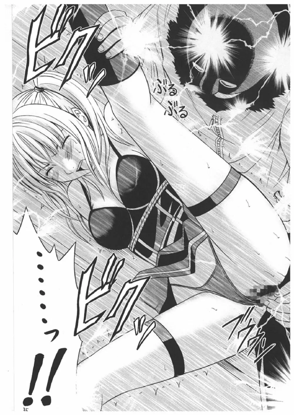 Death Note Soushuuhen Page.34