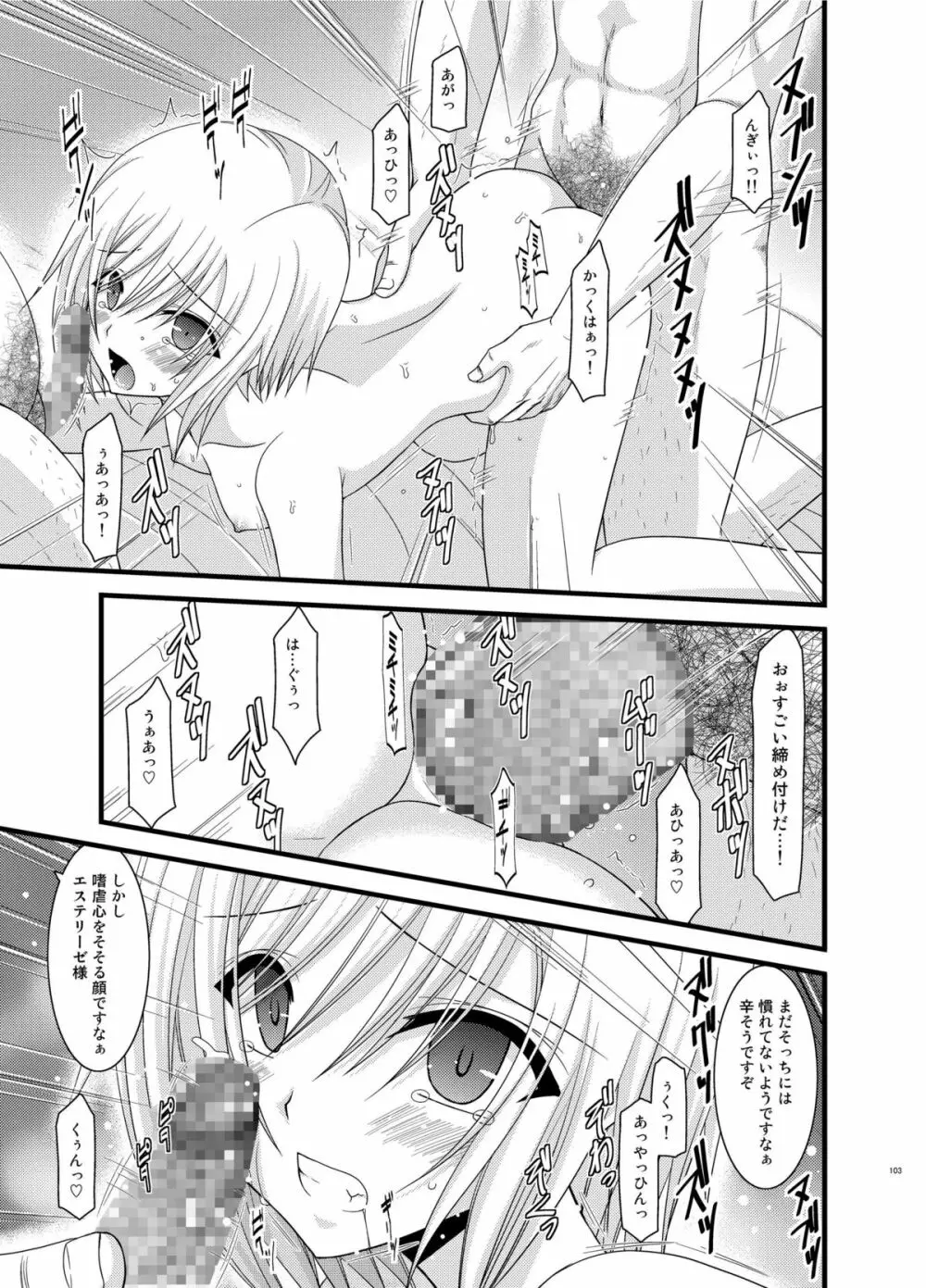 ているずおぶふぁるす vol.6 Page.103