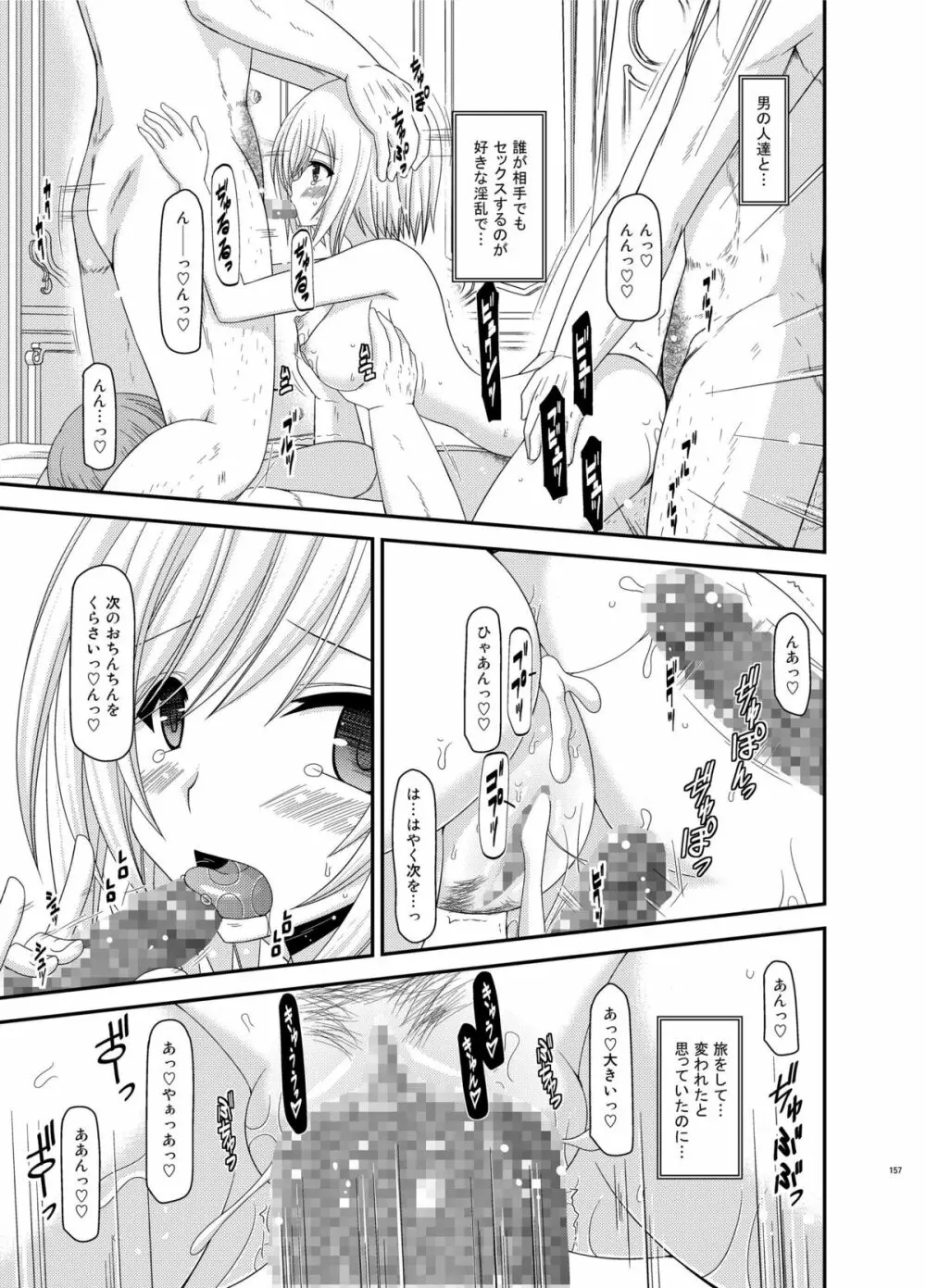 ているずおぶふぁるす vol.6 Page.157