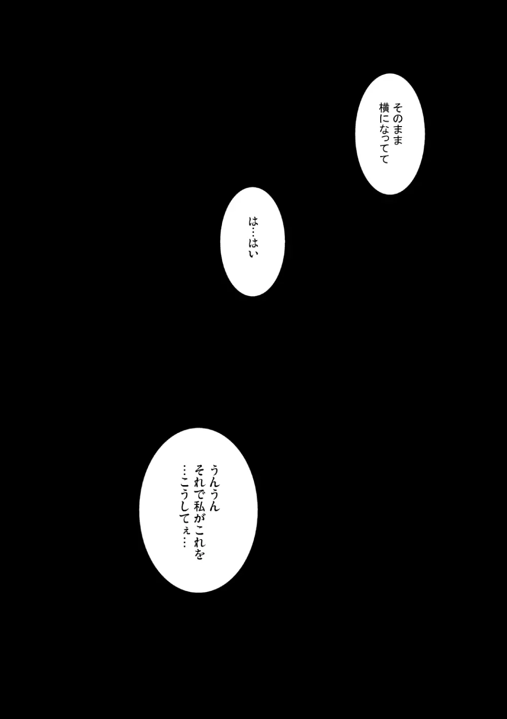 エクササイズブルマ 台詞＆漫画あり Page.7