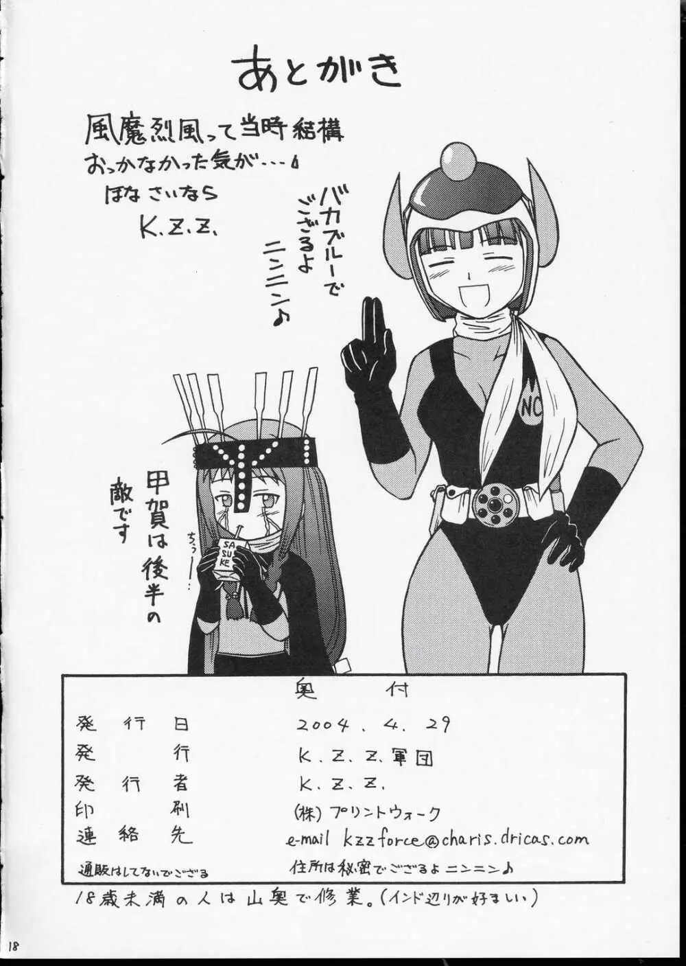 Ai Ai Nagase-San Page.17