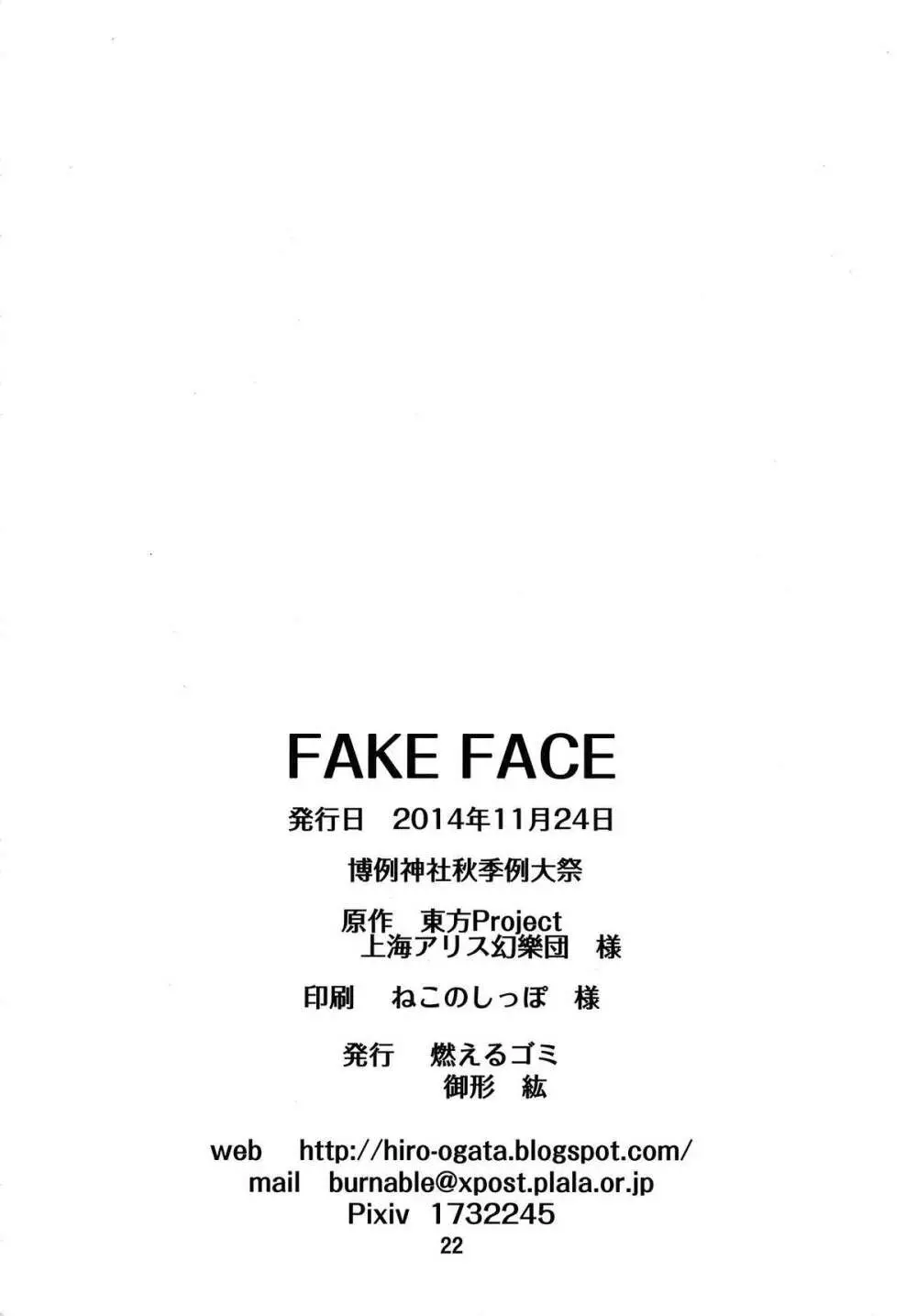 FAKE FACE Page.21