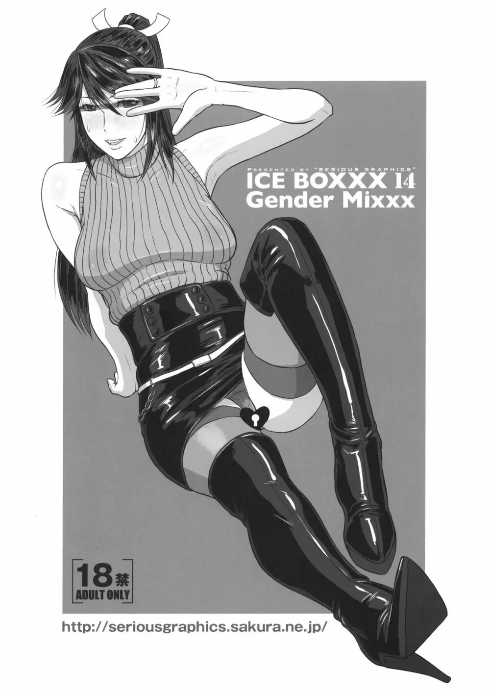 ICE BOXXX 14 Gender Mixxx Page.32