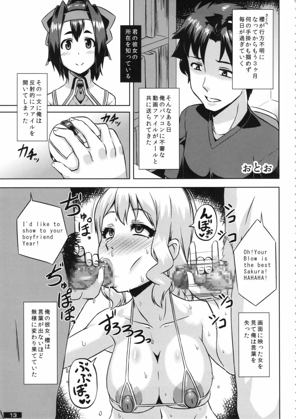 黒×白ギャル合同誌2 Page.13