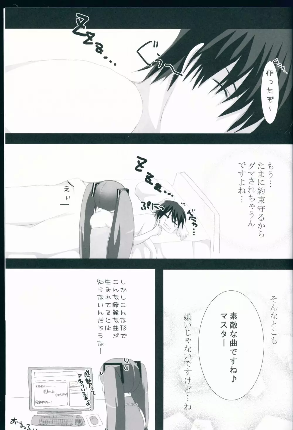 メイドインジャパン Page.27