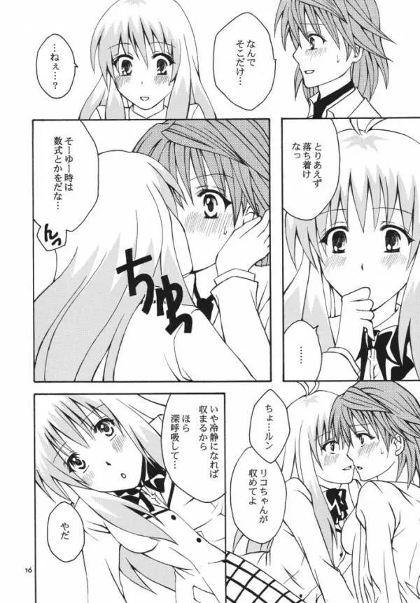 Re:LOVELY Page.14