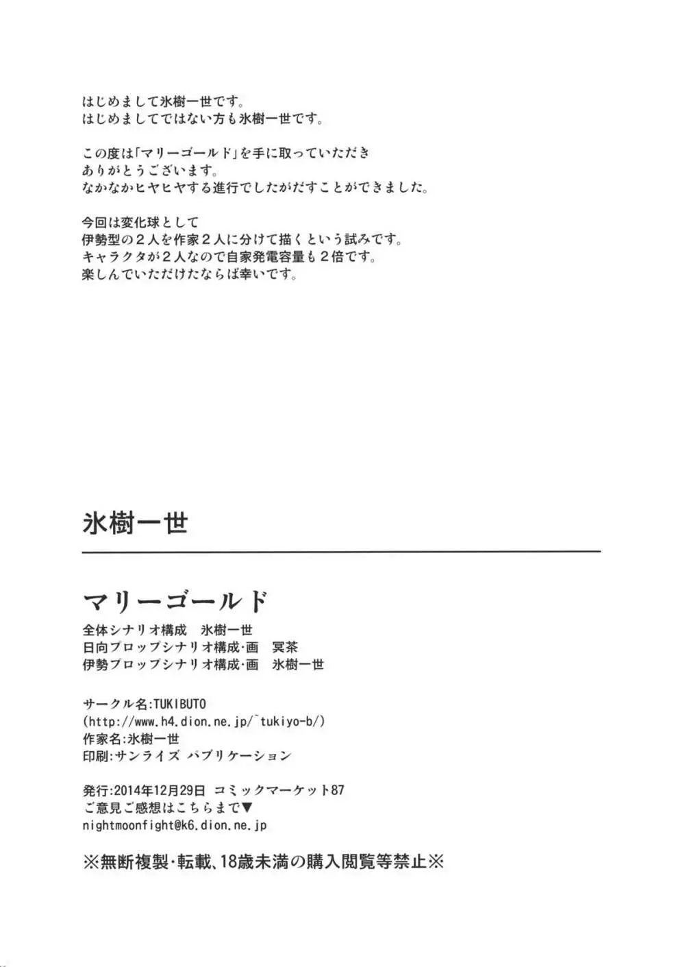 千寿菊 マリーゴールド Page.25