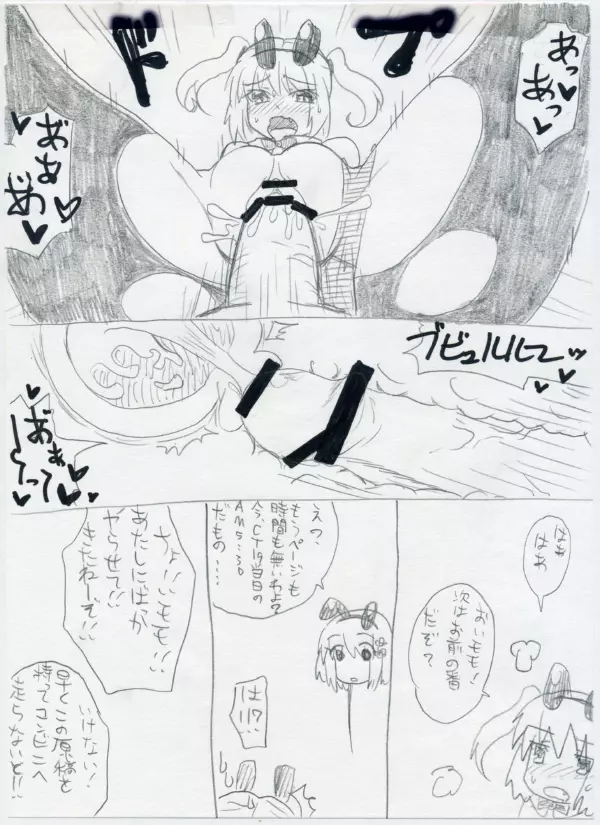 3年くらい前に描いたナナ本 Page.7