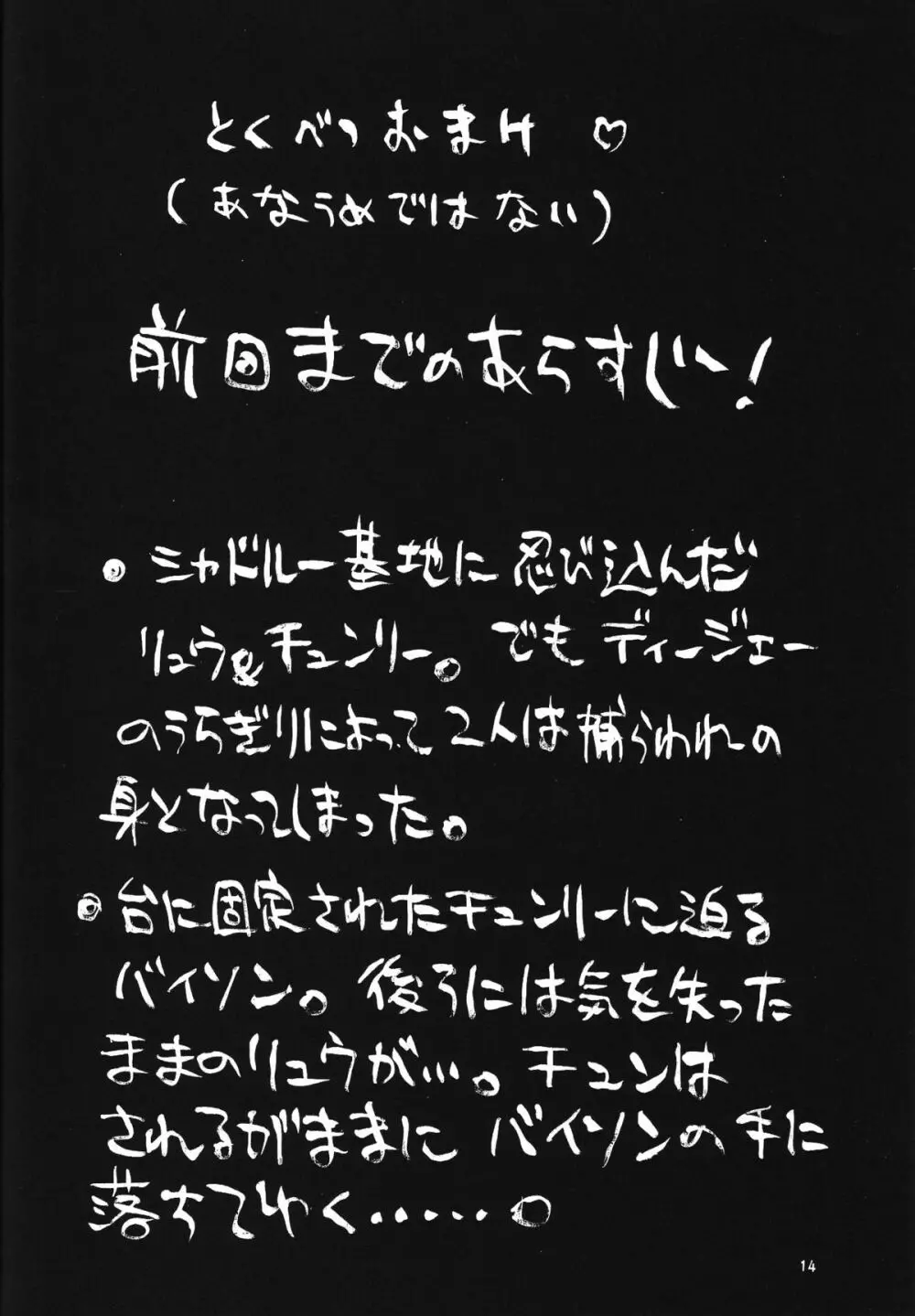 格闘コンプリート【下巻】 Page.15