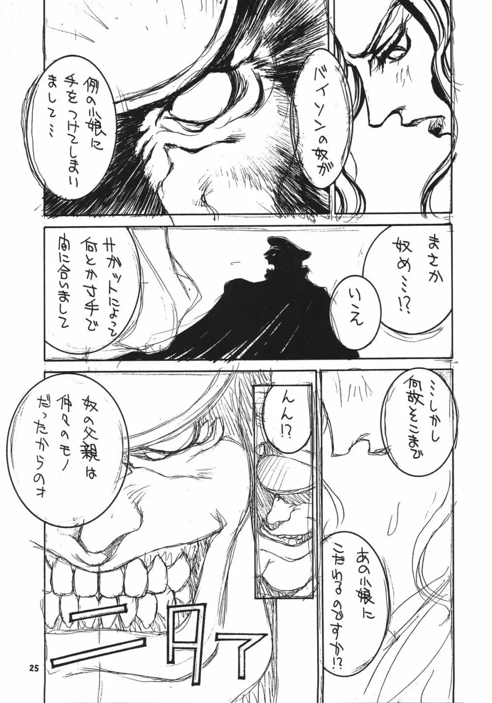格闘コンプリート【下巻】 Page.26
