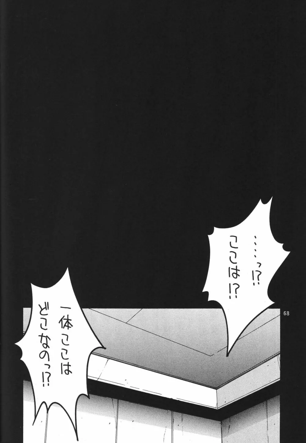 格闘コンプリート【下巻】 Page.69