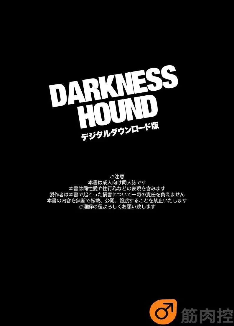 Darkness Hound Page.2