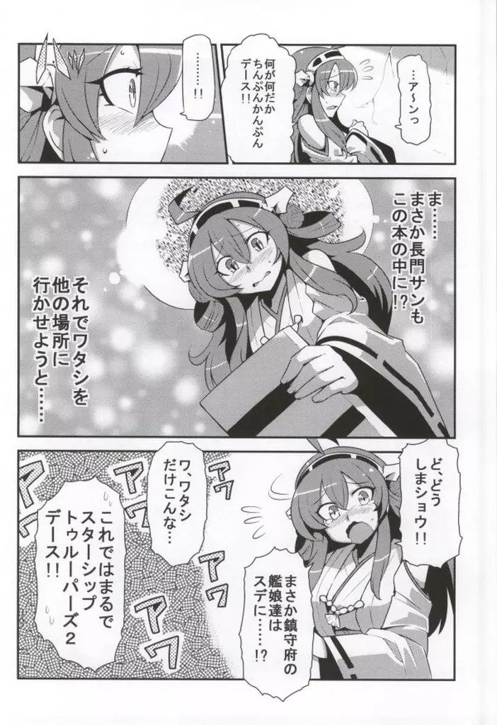 アンテナ・ライフ♪ Page.14