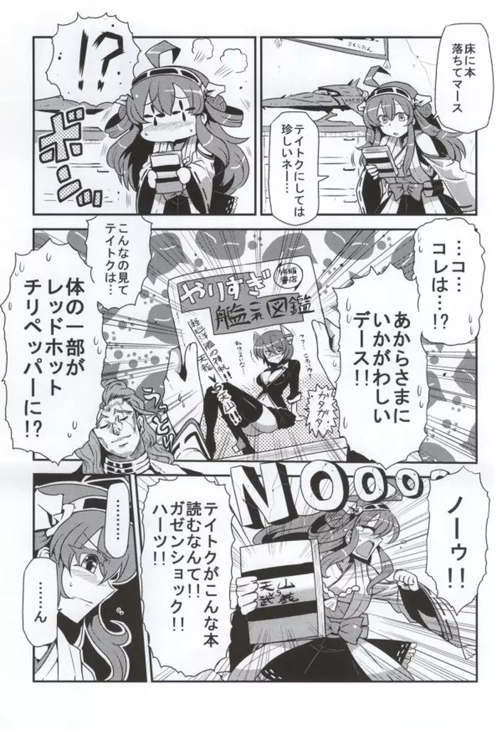 アンテナ・ライフ♪ Page.3