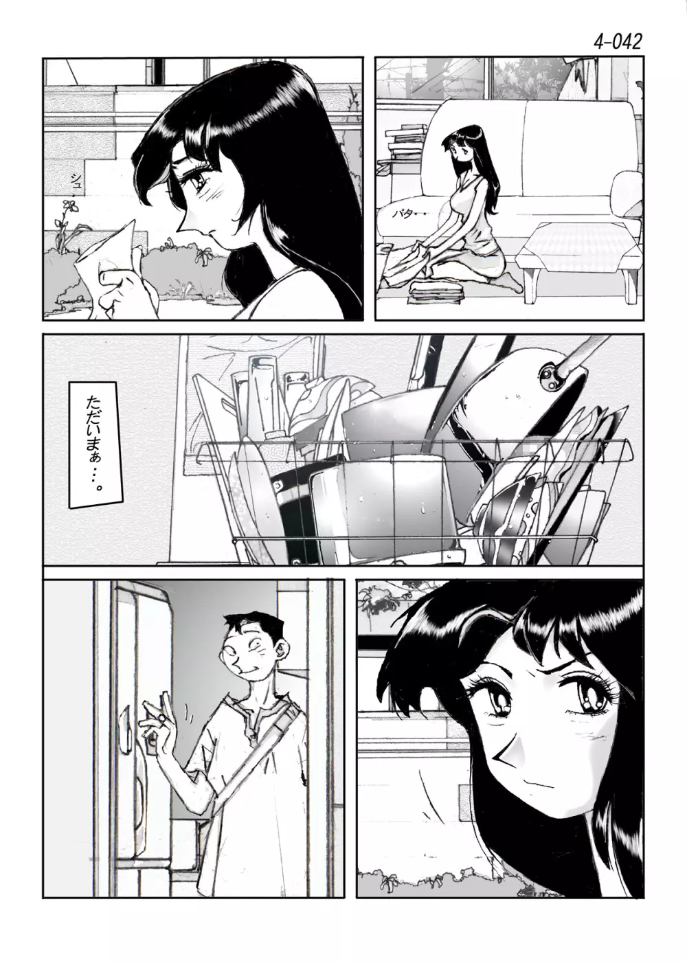 鴨の味・美佐子4 Page.43