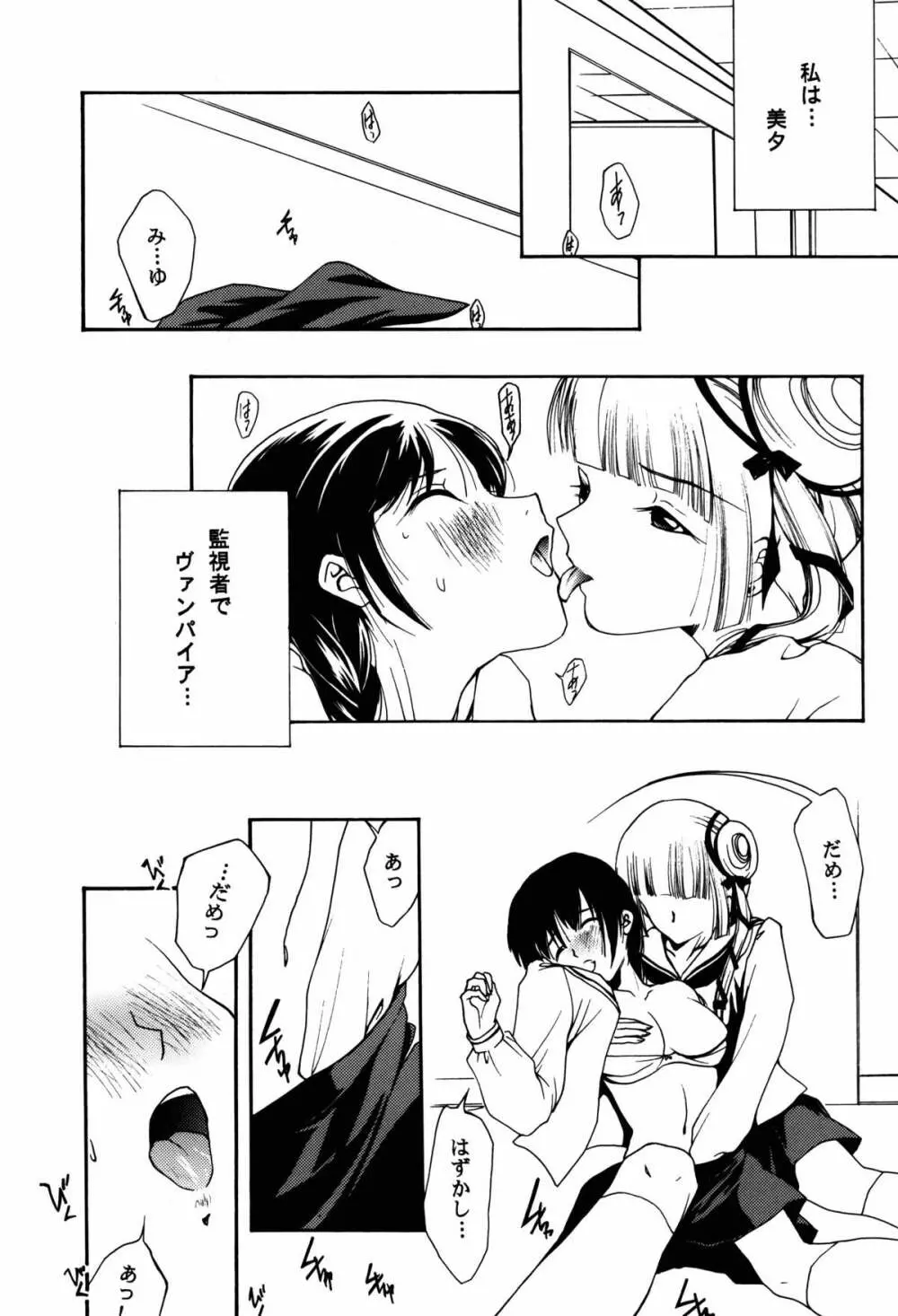 舞姫 Page.3