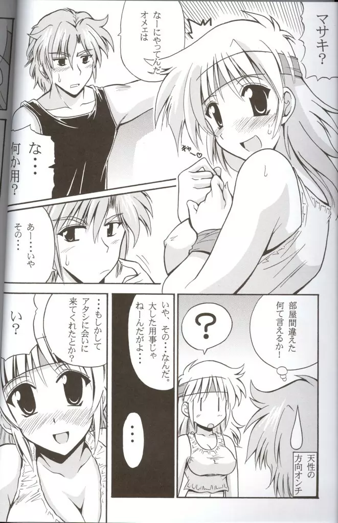CRYSTAL BLUE Page.3