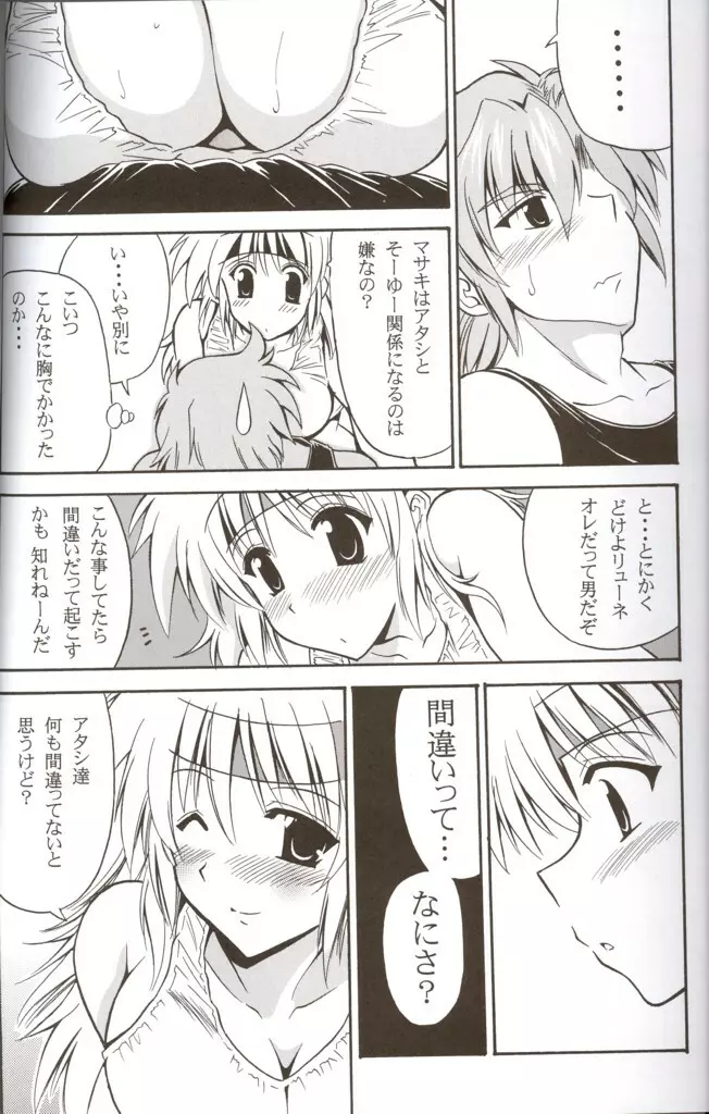 CRYSTAL BLUE Page.5