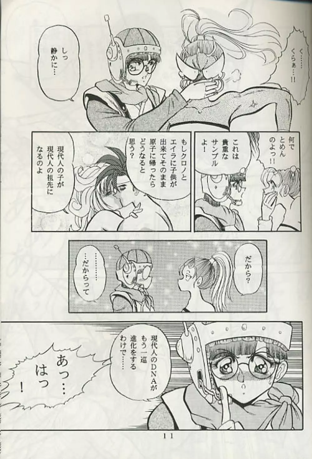 Chrono Trigger - Zone 8 Page.8