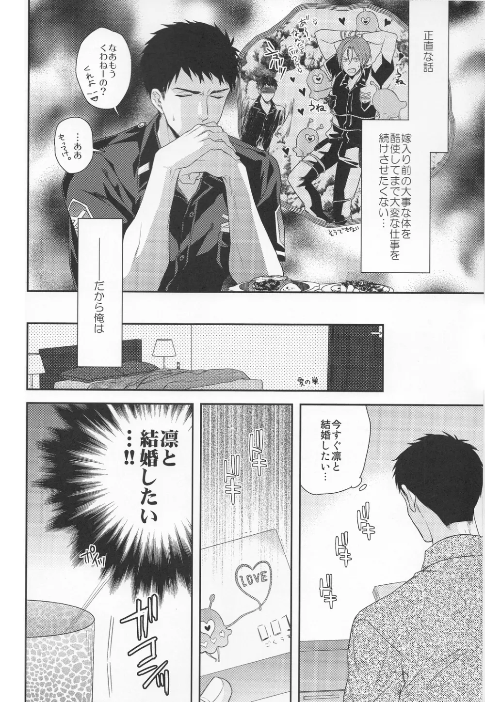 TANETUKE SR Page.4