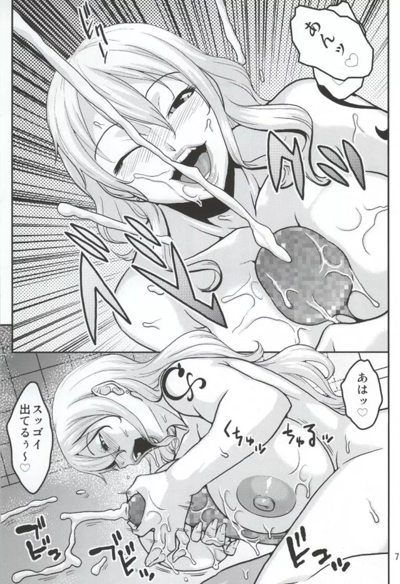 ナミの裏航海日誌 9 Page.6