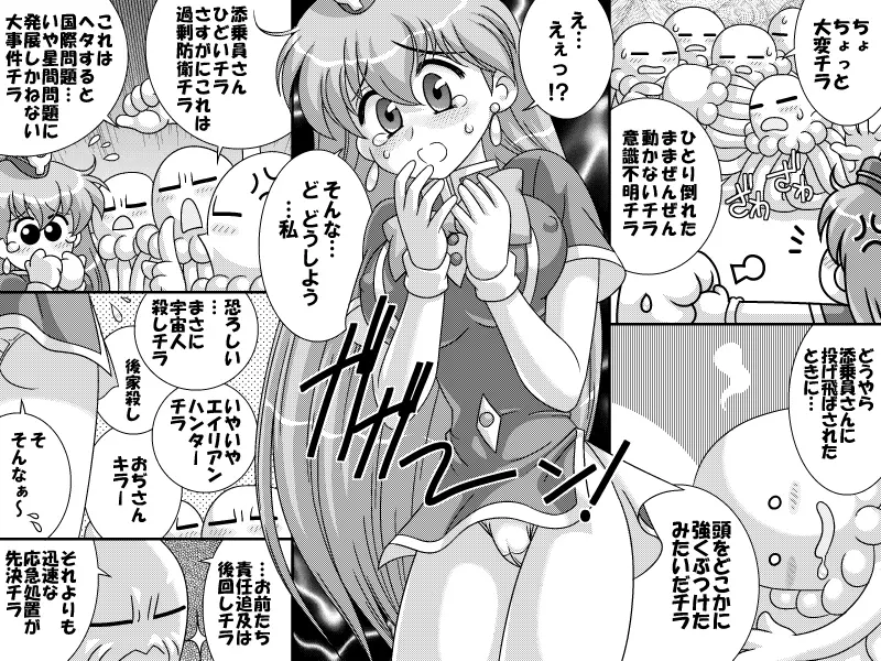 Costume Girl Paradise 1 Page.11