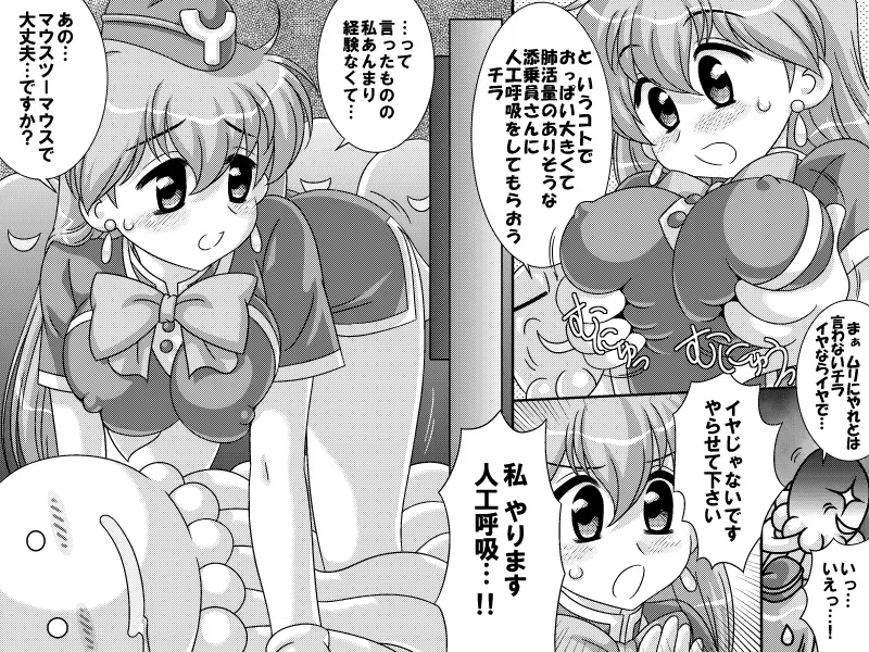 Costume Girl Paradise 1 Page.12