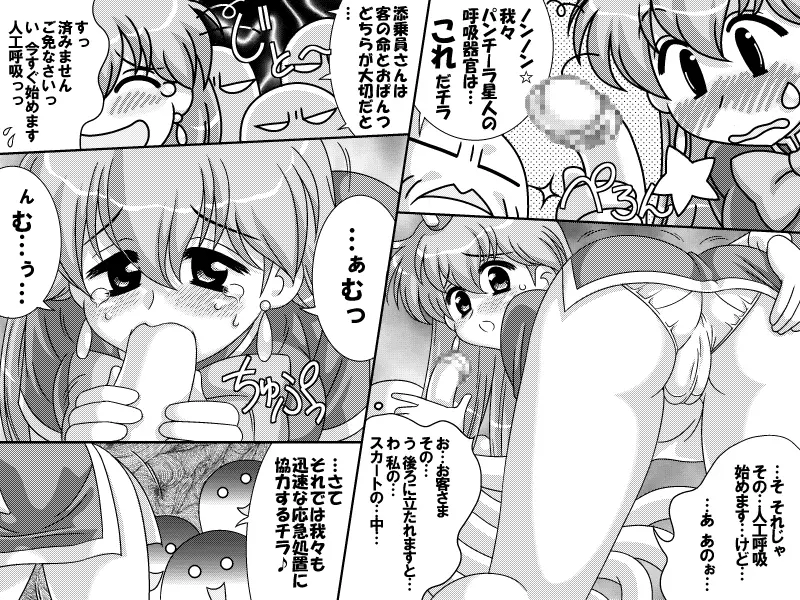 Costume Girl Paradise 1 Page.13