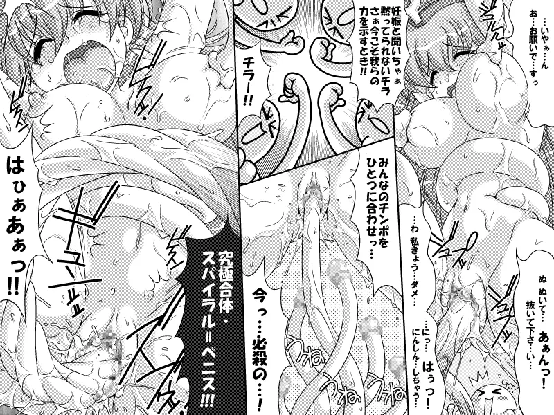Costume Girl Paradise 1 Page.28