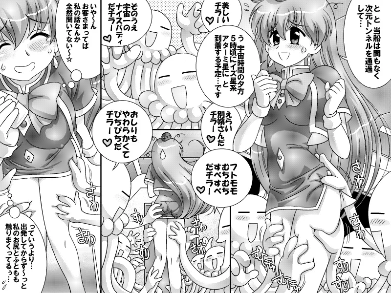 Costume Girl Paradise 1 Page.3
