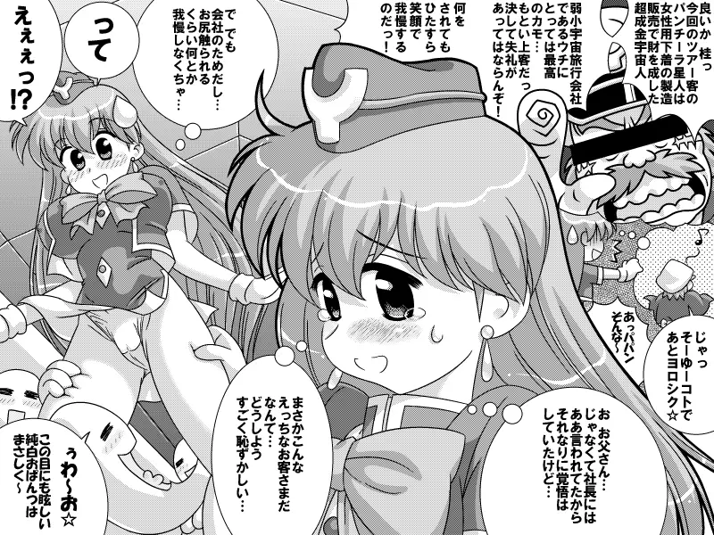 Costume Girl Paradise 1 Page.4