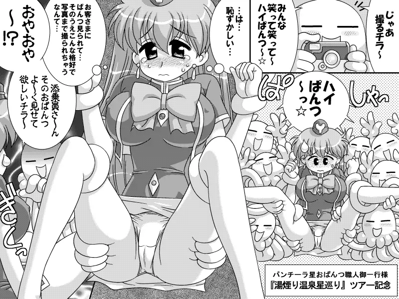 Costume Girl Paradise 1 Page.6