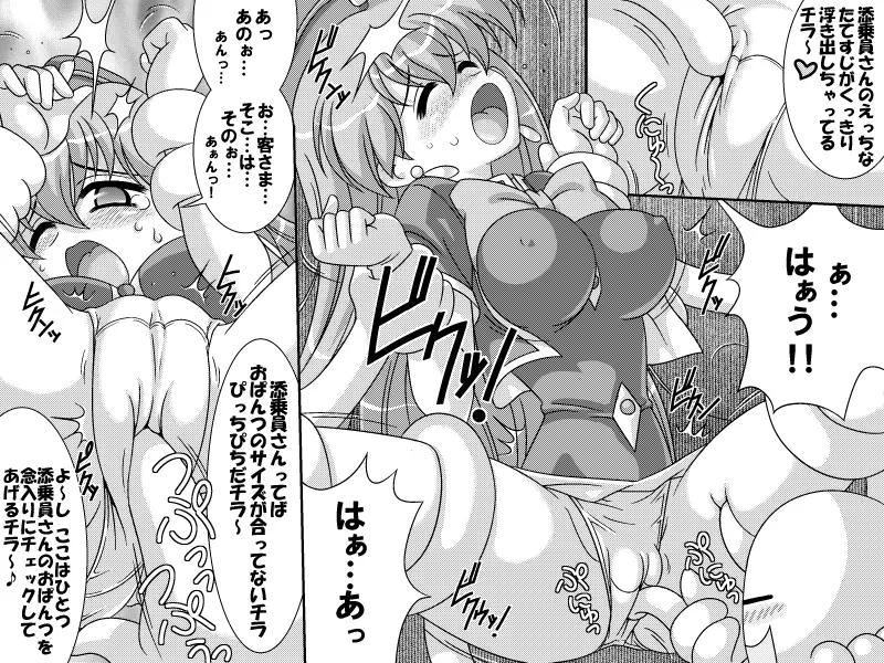 Costume Girl Paradise 1 Page.7