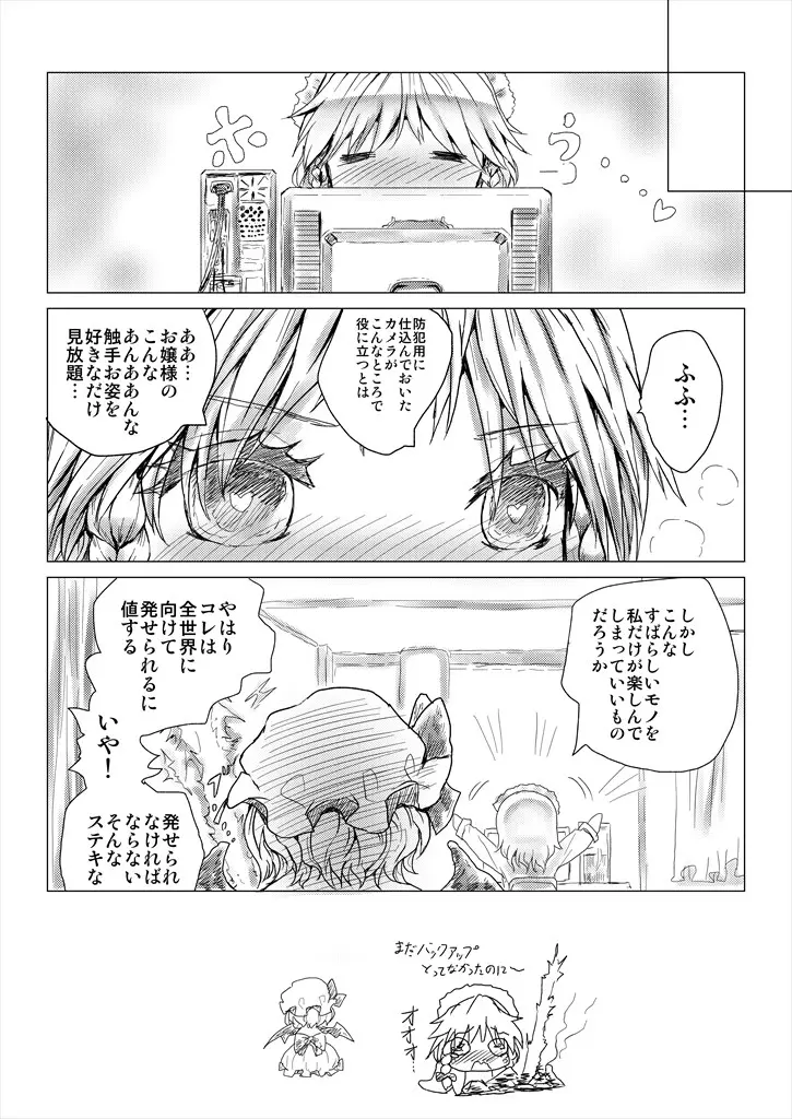 Her Dream Page.18