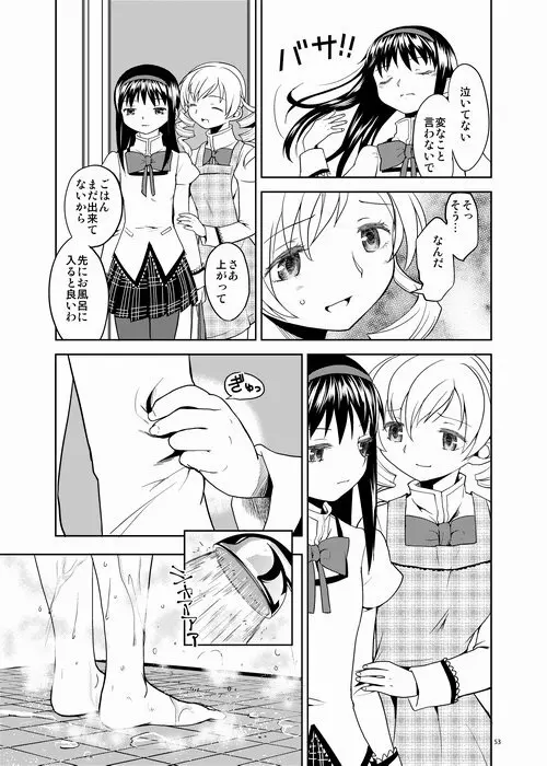 続・過酷少女絵録 Page.53
