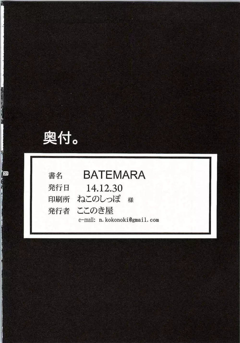 BATEMARA Page.18