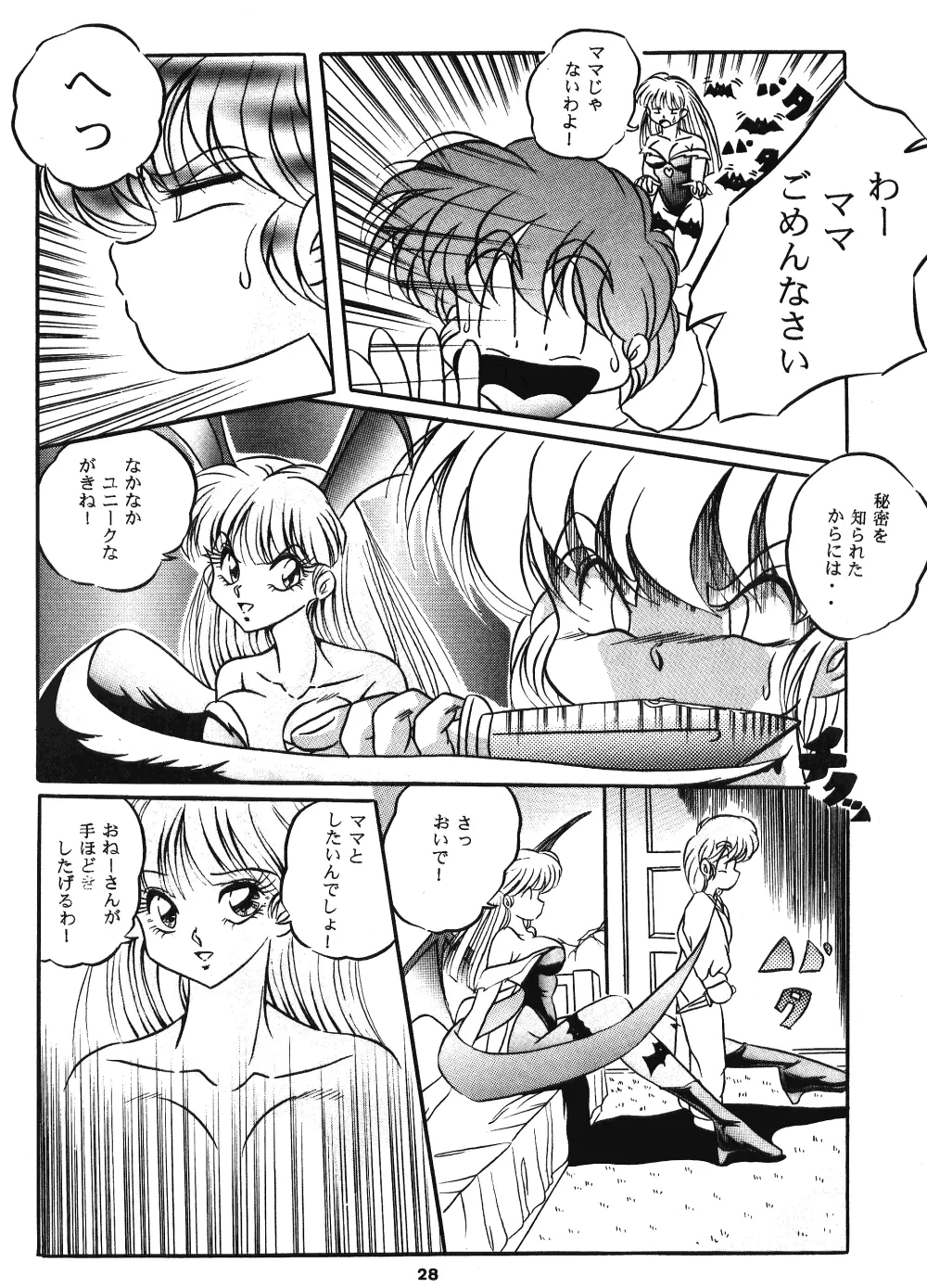 C-COMPANY SPECIAL STAGE 15 Page.29