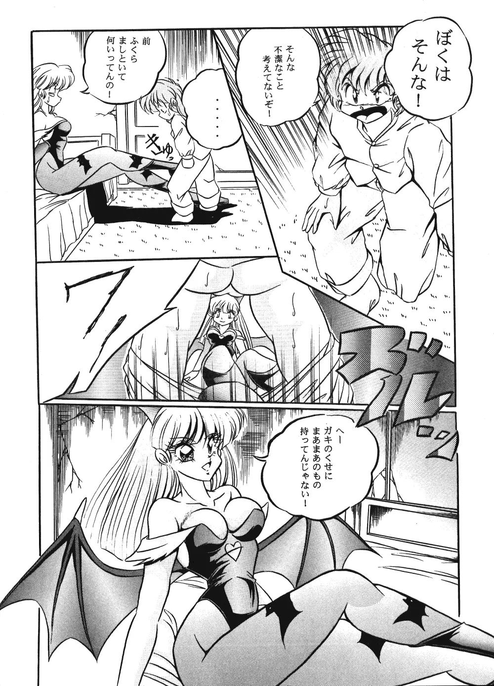 C-COMPANY SPECIAL STAGE 15 Page.30