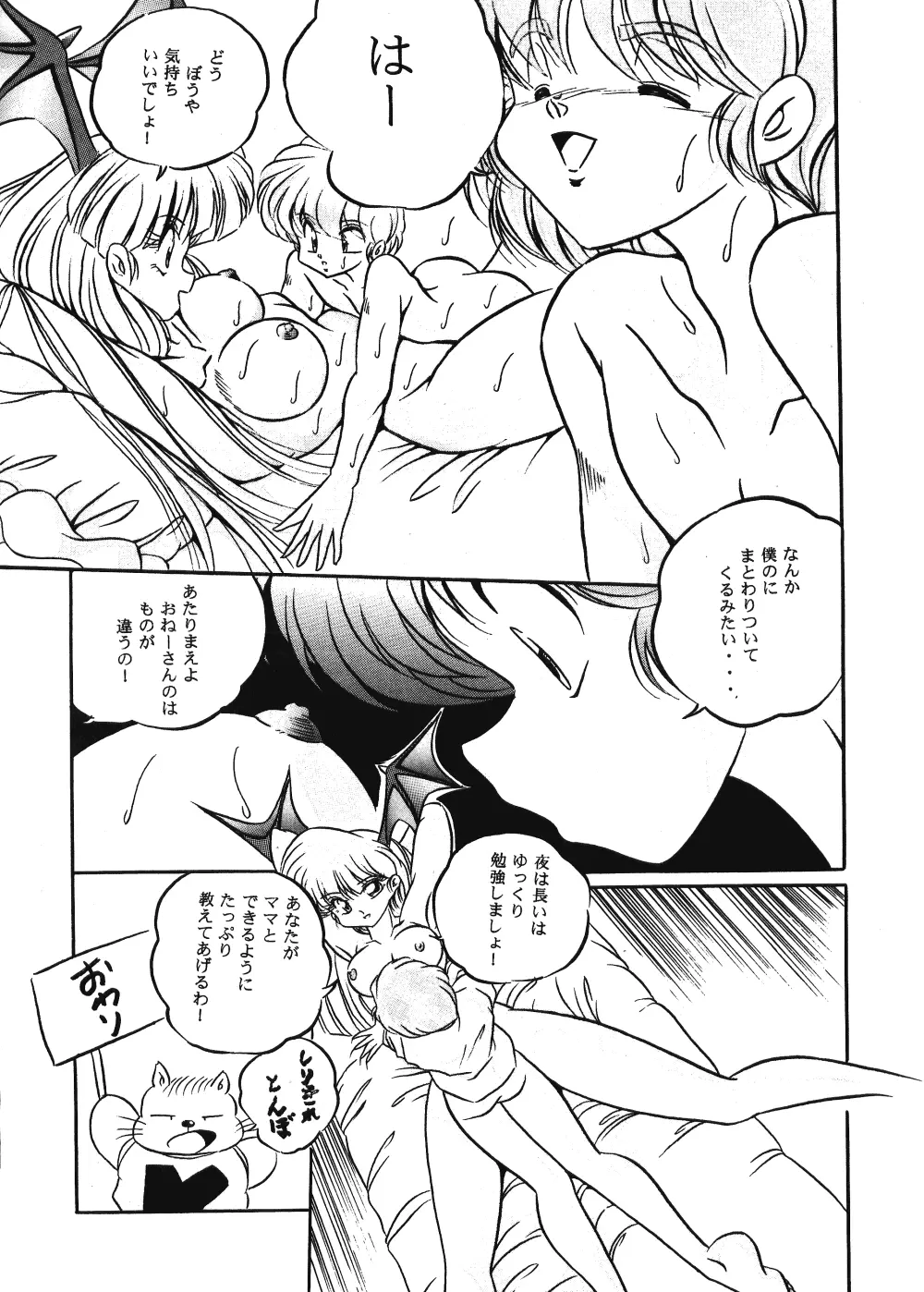 C-COMPANY SPECIAL STAGE 15 Page.35