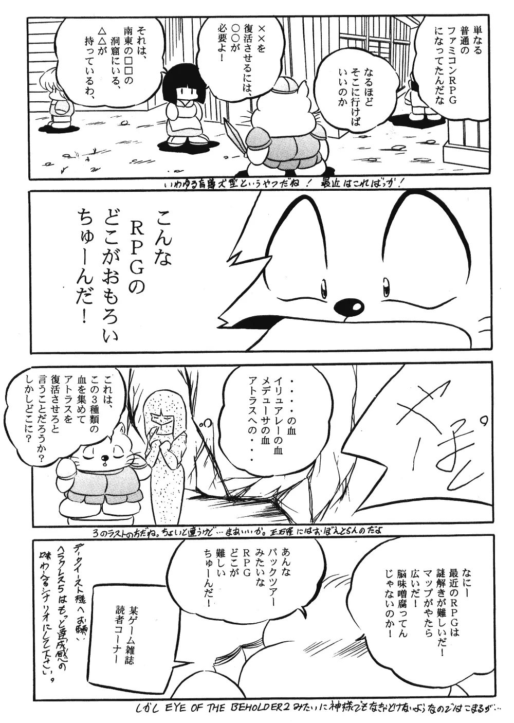 C-COMPANY SPECIAL STAGE 15 Page.37