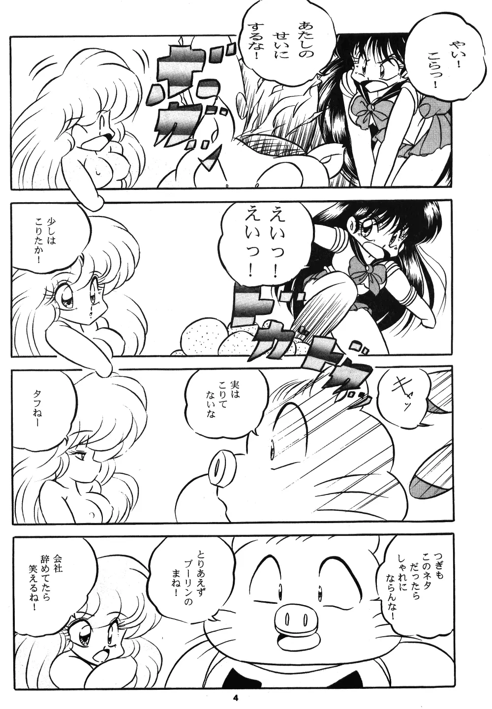 C-COMPANY SPECIAL STAGE 15 Page.5