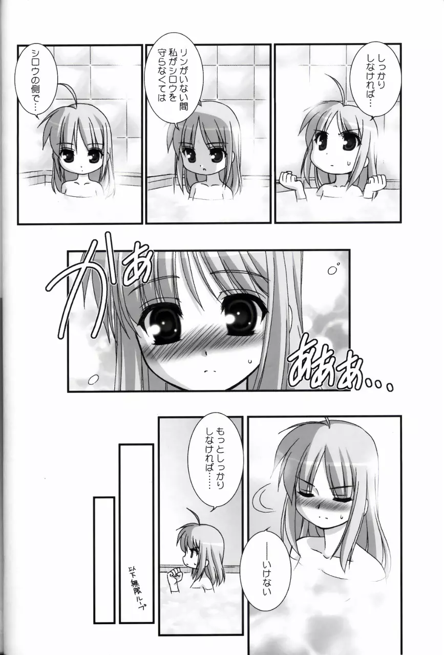 Sweet Heart Page.7