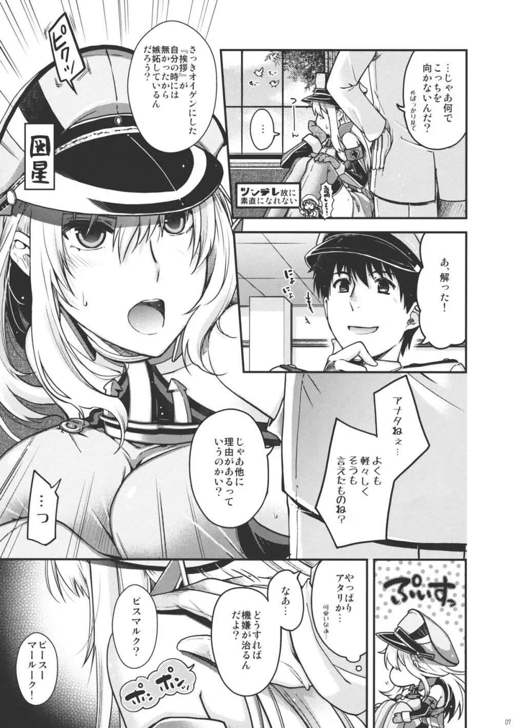 Admiral! Page.6