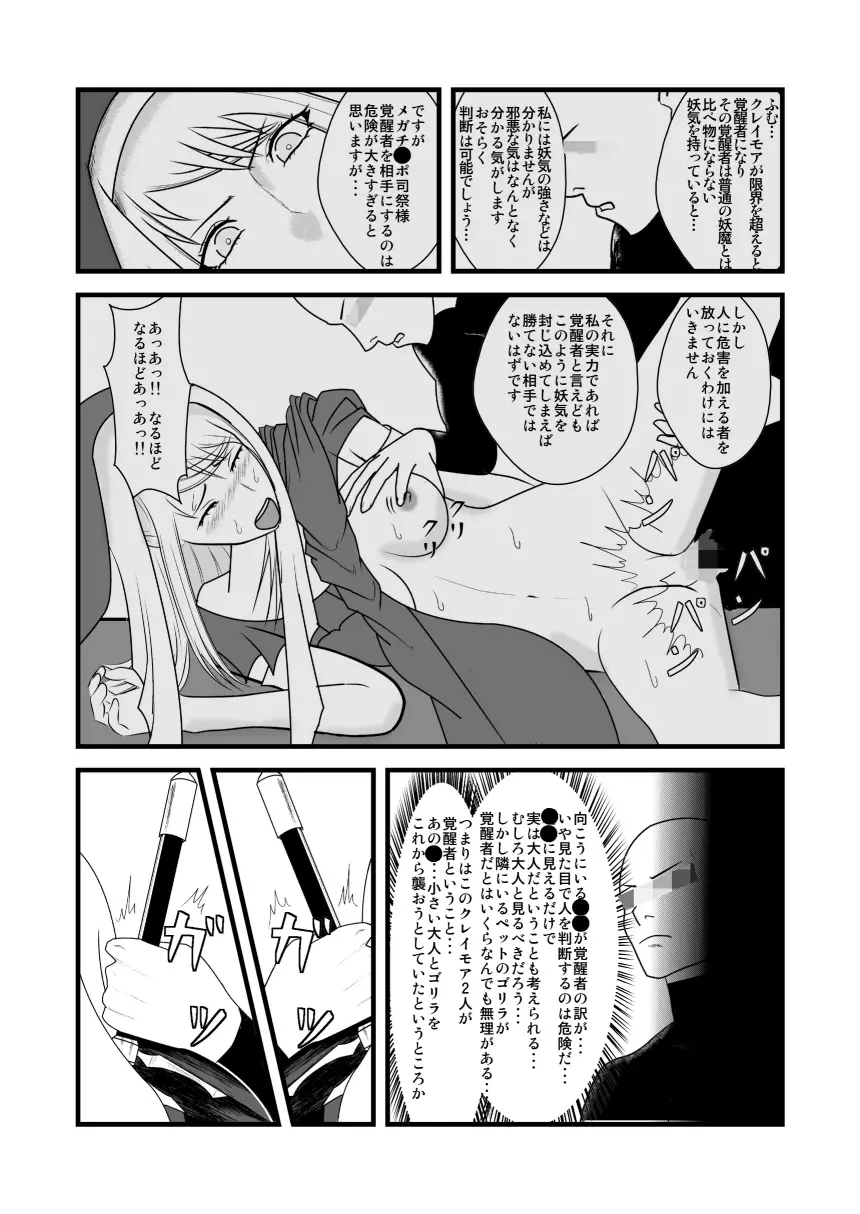 シサインザリシア＆ス前編 Page.7