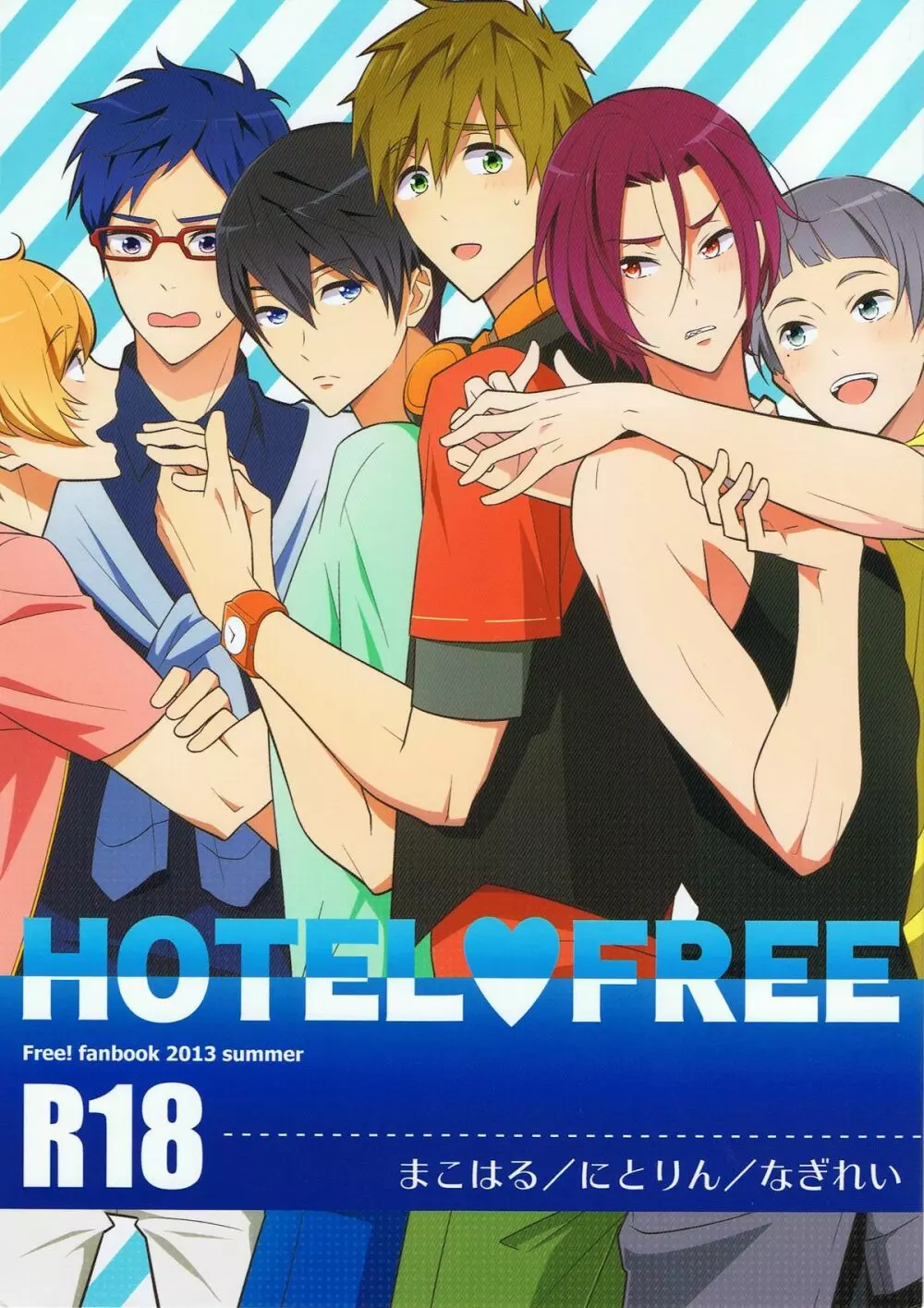 HOTEL♥FREE Page.1