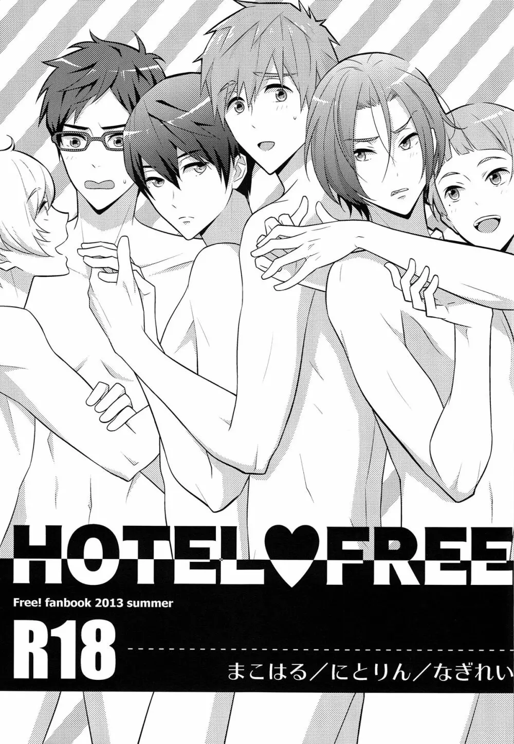 HOTEL♥FREE Page.2