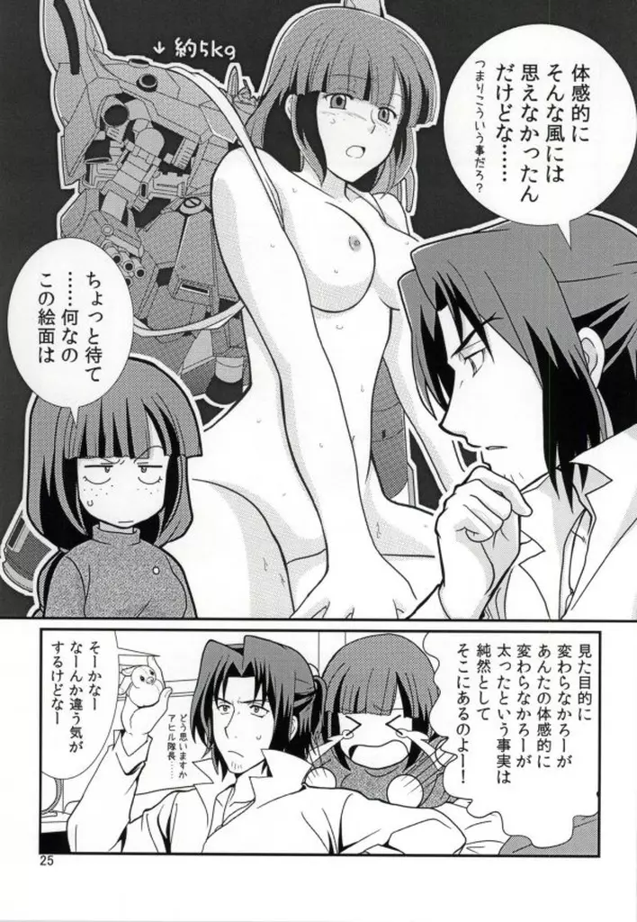 FKダークマターブースター Page.24